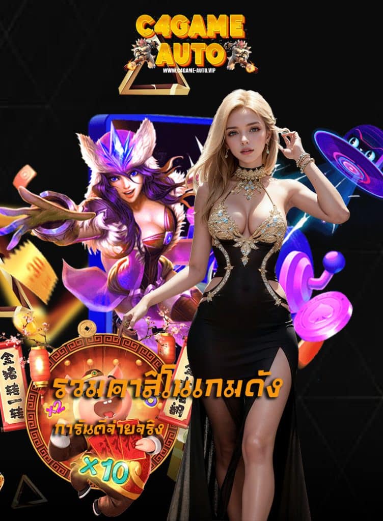 c4game-auto casino